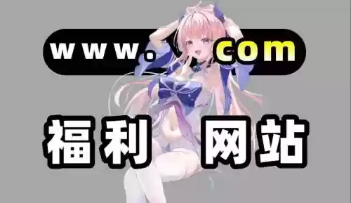 h动漫电脑攻略游戏视频迅雷下载地址插图