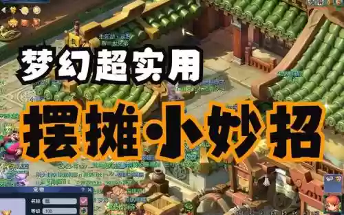 梦幻西游没有杂货店插图1