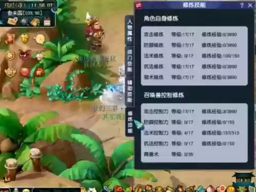 梦幻西游109力五庄静脉怎么点插图