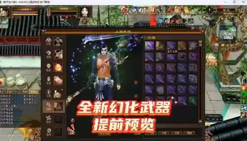 天龙八部在哪幻世武器插图1