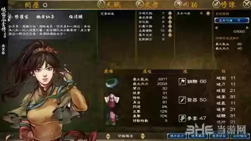 侠客风云传碧血丹心任清璇攻略插图