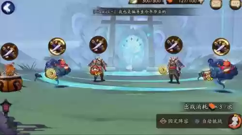 阴阳师怎样打兵佣攻略插图1
