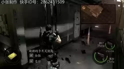 生化危机5视频视频攻略解说视频插图1