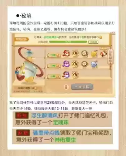 梦幻西游手游如何提高乌金几率插图