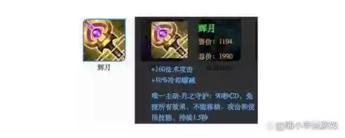 哪个装备是金身插图