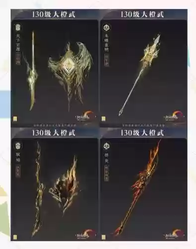 剑网3天策武器哪爆插图