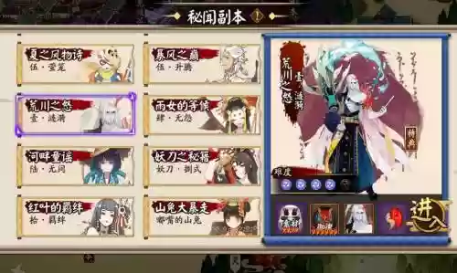 荒川之主阵容搭配插图1