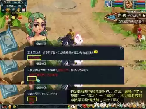 梦幻西游遗忘一级技能插图1