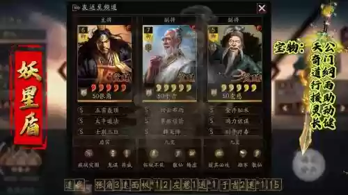 袁术怎么搭配阵容插图1