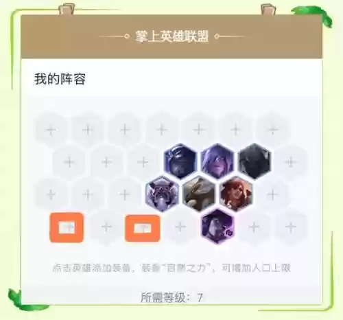 lol最长阵容插图1