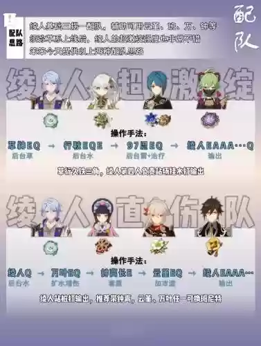 凌人琴阵容插图1