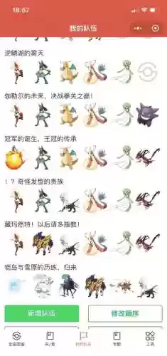 漆黑的魅影带什么装备插图