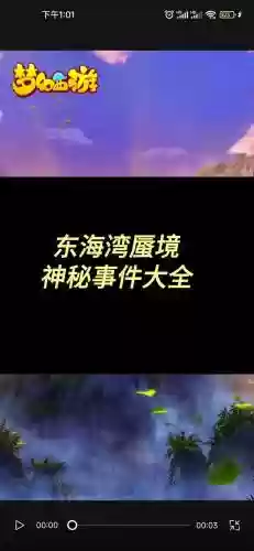 梦幻西游手游蜃影秘境事件插图