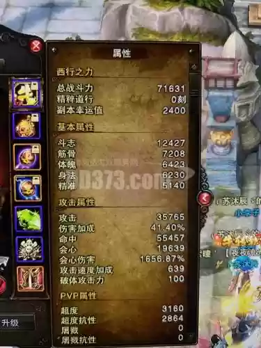斗战神40神将装备插图1