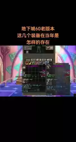 dnf图腾装备词典插图1