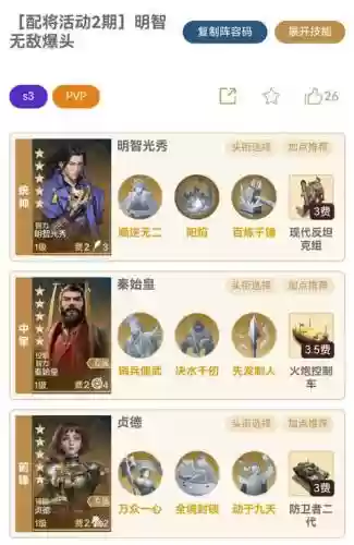 银行指挥官游戏阵容搭配插图