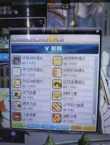 冒险岛轮回技能_1插图1