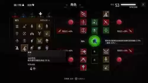 巫师3狂猎技能点插图