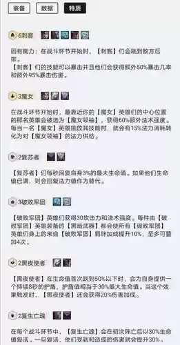 阵容魔女刺插图