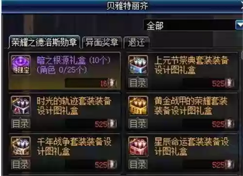 卢克每日新增装备插图1