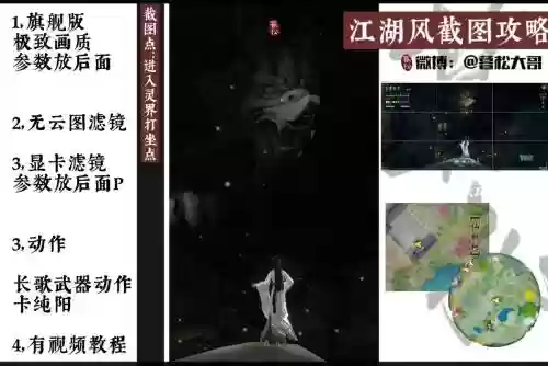 江湖剑侠行游戏攻略插图1