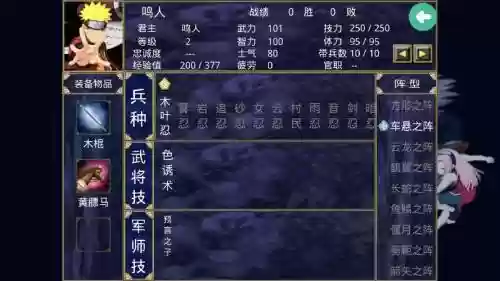 三国群侠传抗混乱装备插图1