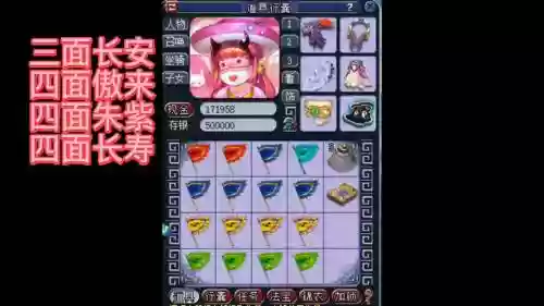 梦幻西游境外单独旗子怎么合成插图1