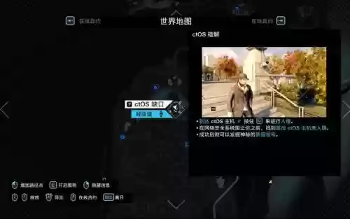 看门狗攻略图文攻略插图1