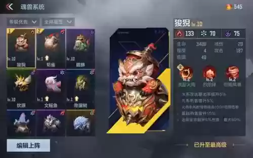 极限狻猊阵容插图1