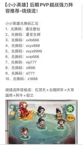 小红阵容搭配插图1