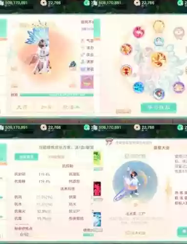 大话西游已开启觉醒怎么无技能插图