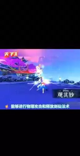 天下三御剑技能插图1