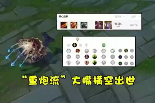 lol最新大嘴技能加点插图