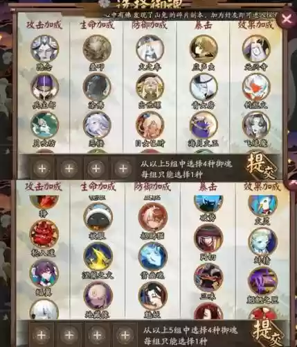 御魂九层挂机攻略_1插图