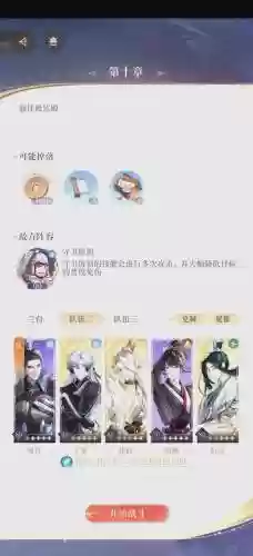 荀彧历练阵容_1插图1