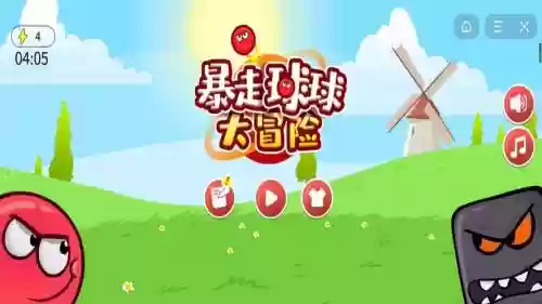 小红球4攻略游戏插图1