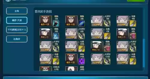 火影忍者ol雷阵容搭配插图1