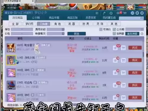 梦幻西游藏宝阁内容怎么复制_1插图1
