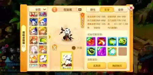 梦幻西游手游千速猴子用什么合插图