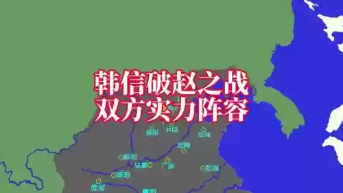 韩信进攻阵容插图