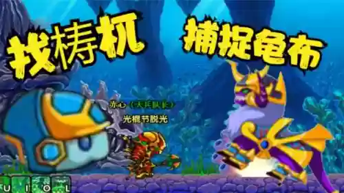 造梦西游3龟布在哪刷技能_1插图1