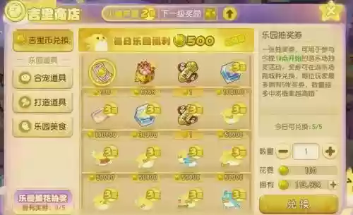 梦幻西游维护12.26插图1