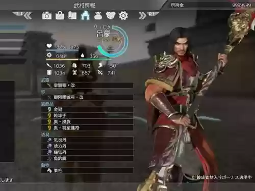 真三国8装备插图