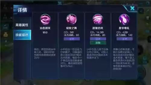王者荣耀技能详细介绍在哪看插图