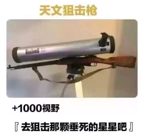 武器口头禅