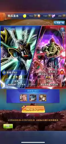 龙珠激斗大特装备进阶插图1