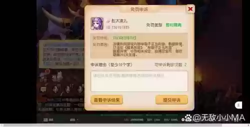 梦幻西游商人会被封号插图1