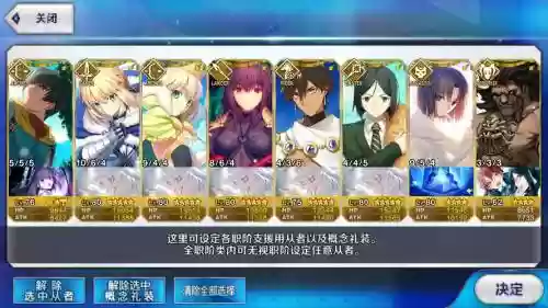 fate月神阵容搭配插图