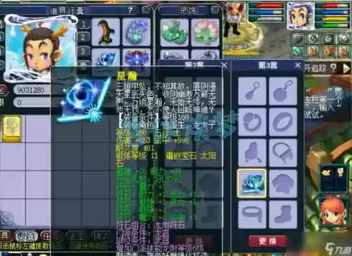 梦幻西游手游龙宫法宝怎么搭配插图1
