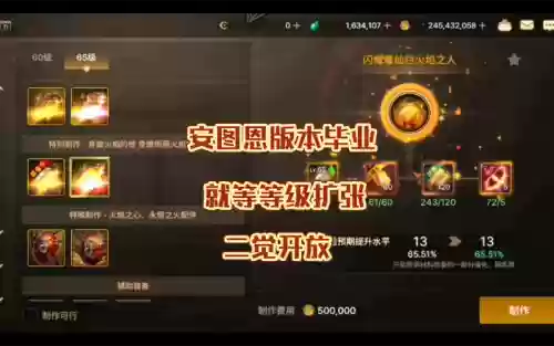 垃圾装备如何混安图恩插图